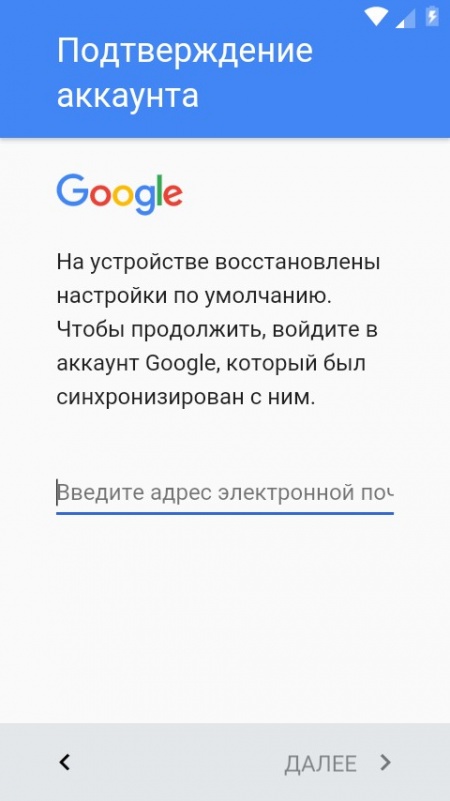 Разблокировка Google аккаунта FRP