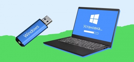Установка Windows на ноутбук