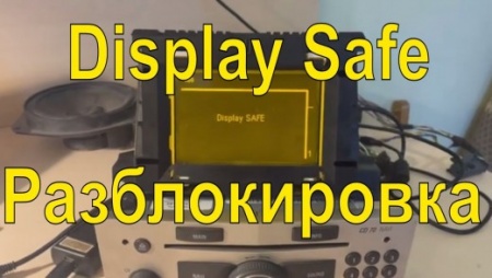 Разблокировка магнитол дисплея Opel SAFE